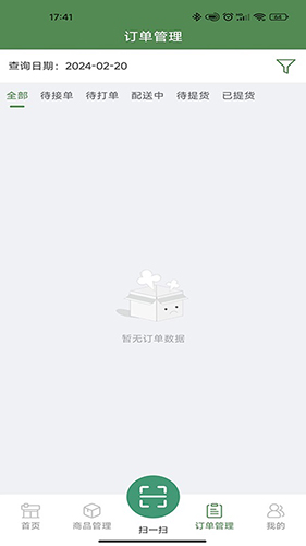 买菜易商家端