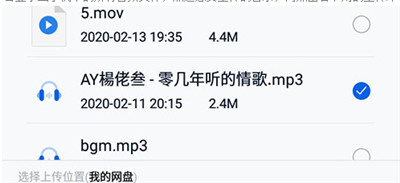 中国移动云盘7