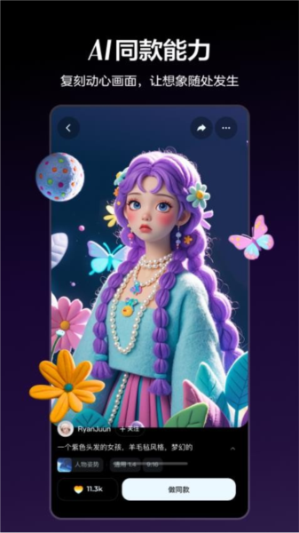 AIappv1.4.9