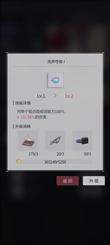 未定事件簿新手快速上手攻略4