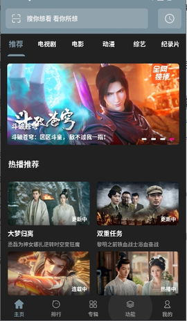 聚合影视app免费版