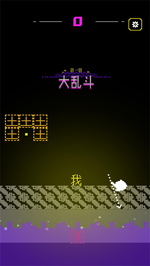 极限操控跳跃冒险游戏