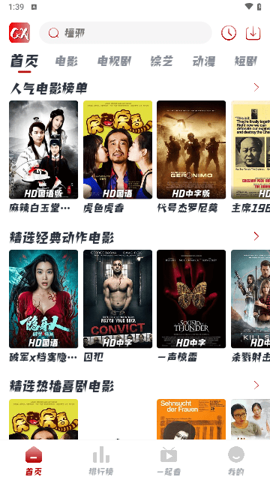 曹县追剧app最新版截图