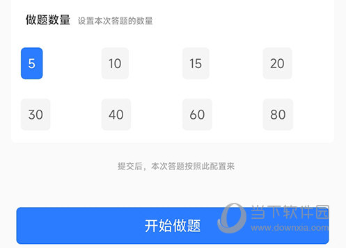 中岩培训开始做题