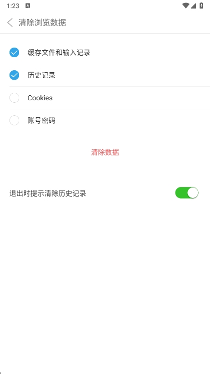 怎么清除缓存配图2