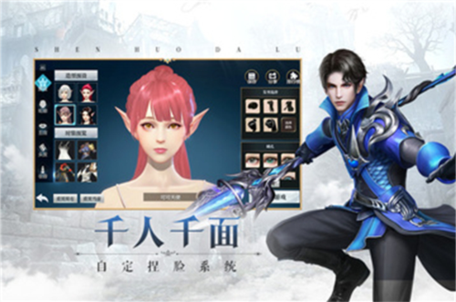 神火大陆vivo版