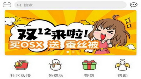 想天社區最新免費版