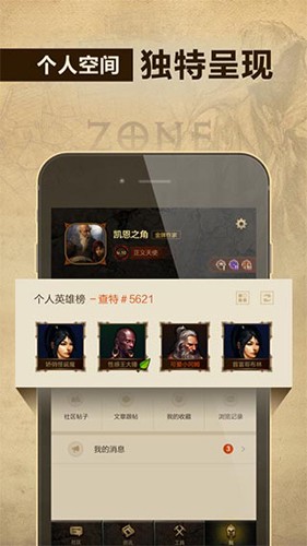 凯恩之角论坛手机版 v1.7.12