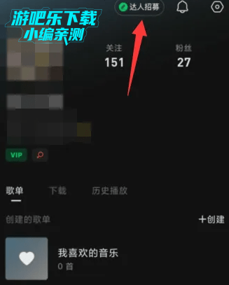 汽水音乐怎么申请推广