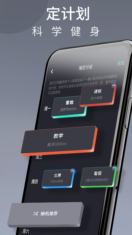 莫比健身app v4.4.14