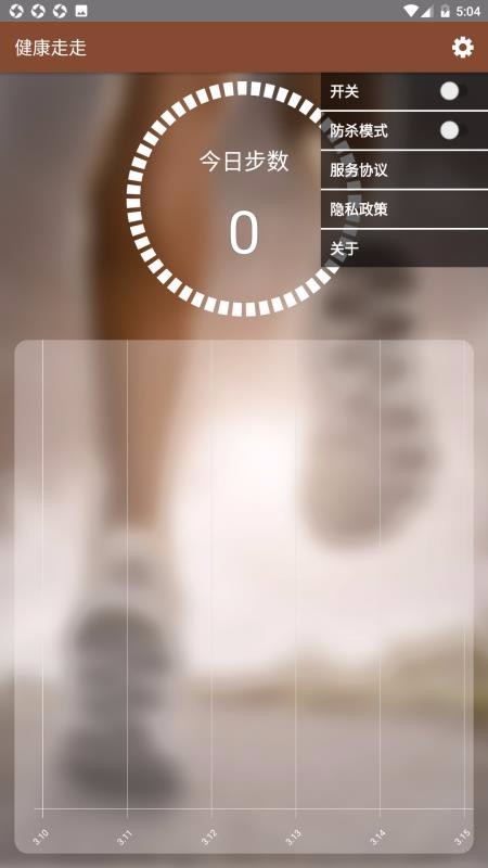 健康走走安卓版 v1.0.1