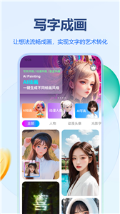 Stable Diffusion手机版