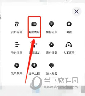 小黄鸭共享电动车app