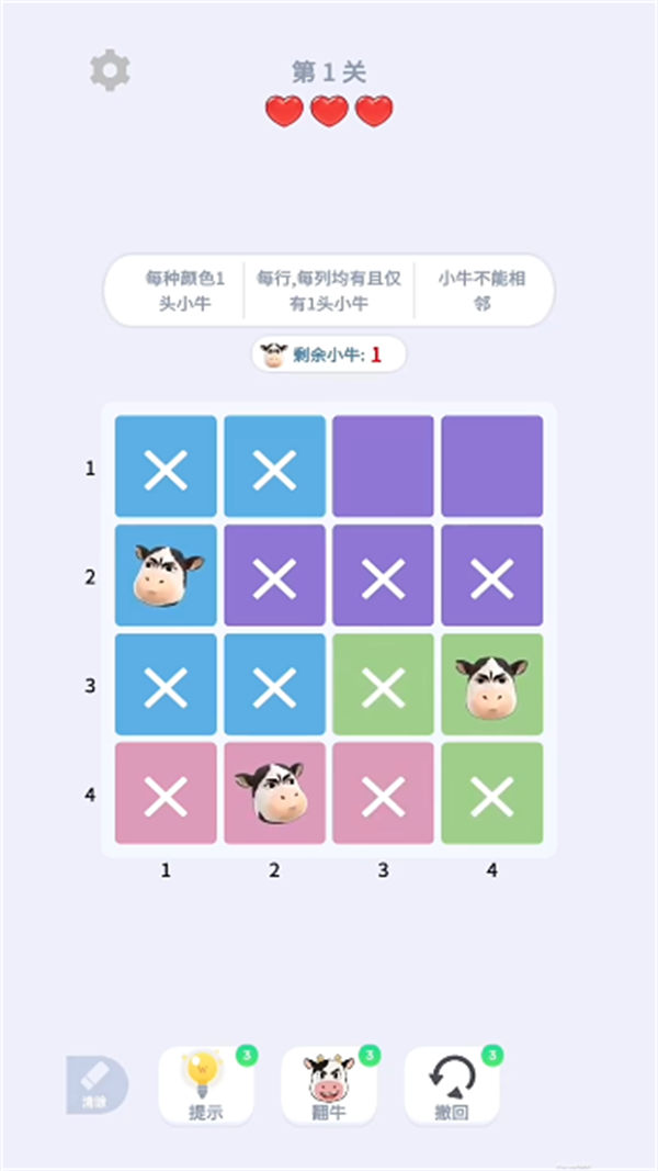 魔性消消消