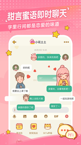 心动日常app v3.6.1