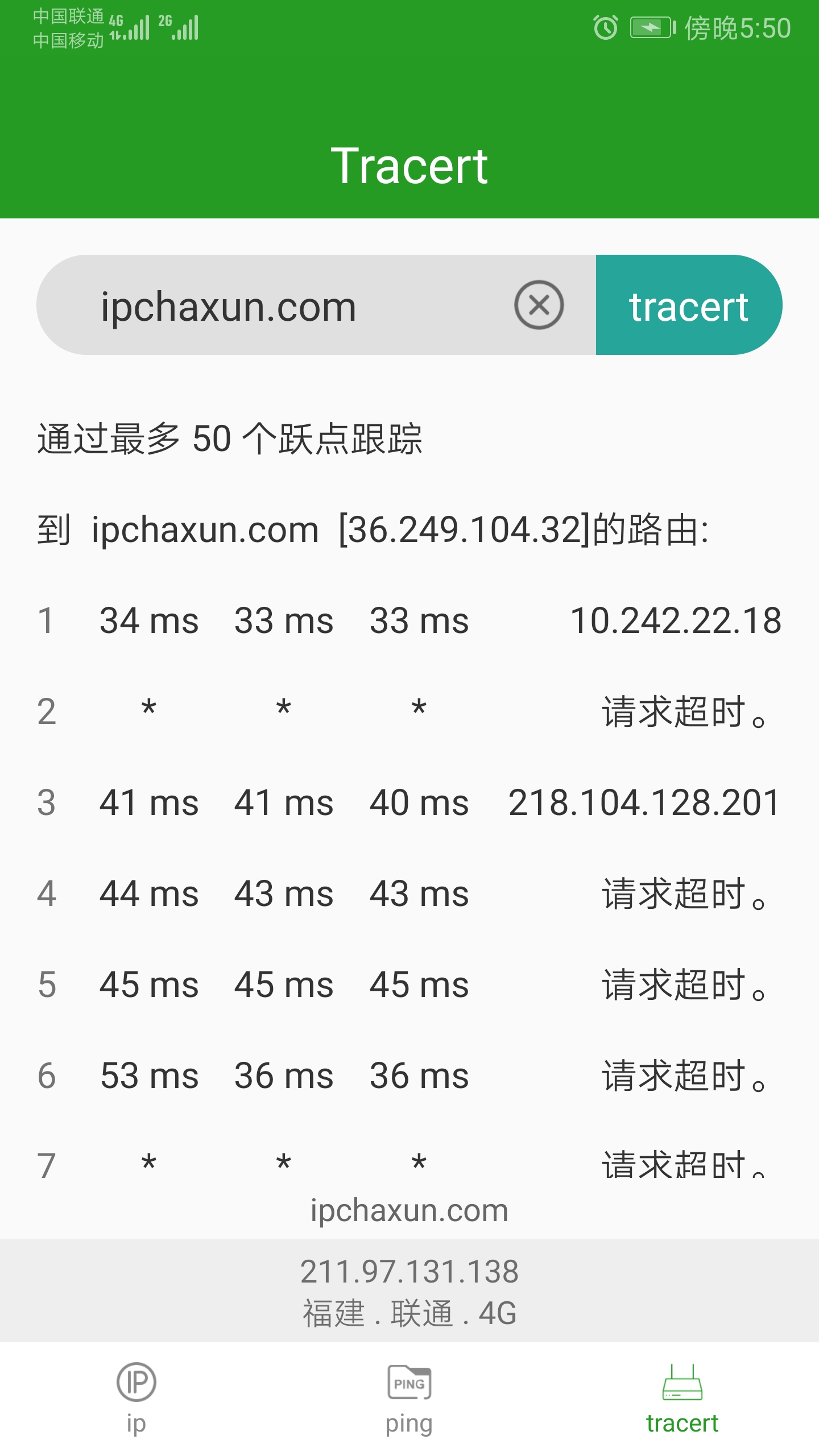 iPѯappװv1.3.3 ׿
