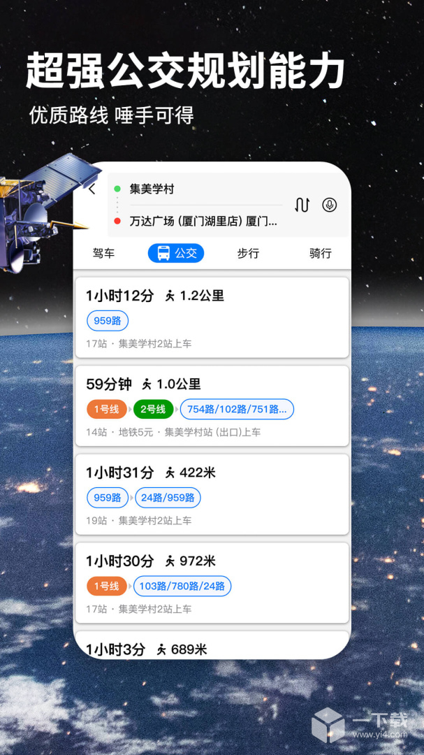 北斗牛导航 v3.3.2最新版下载