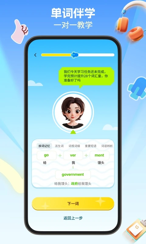 多背单词app v1.0.1