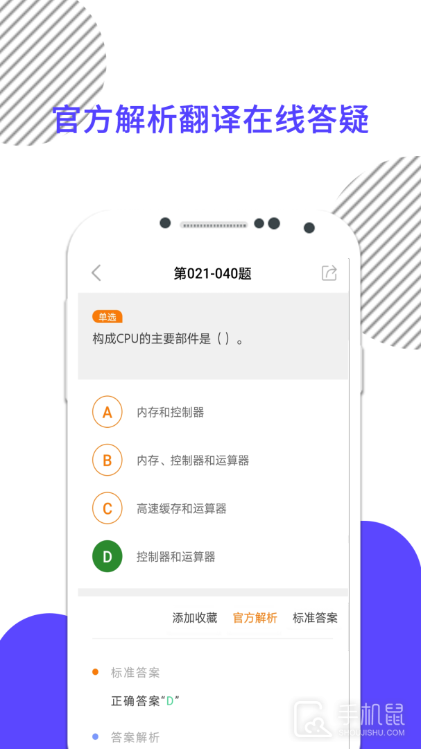 计算机一级考试 v9.463.0416