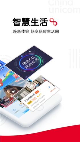 中国联通网上营业厅app常见问题