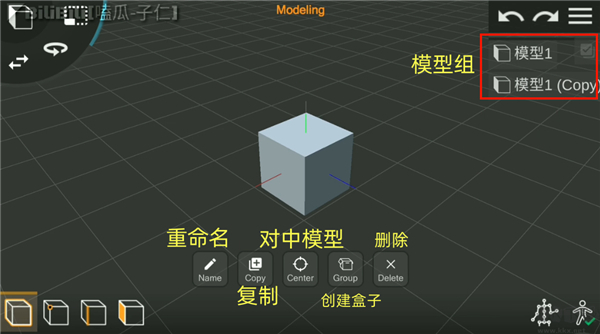 PriSma3D监控人模型