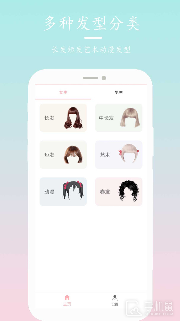发型设计指导 v6.3.0