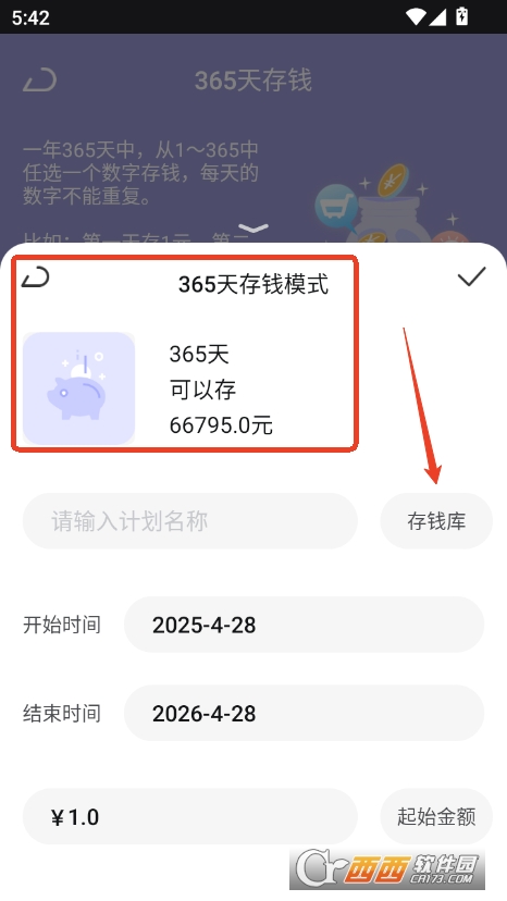 小楊惠生活app2025最新正版