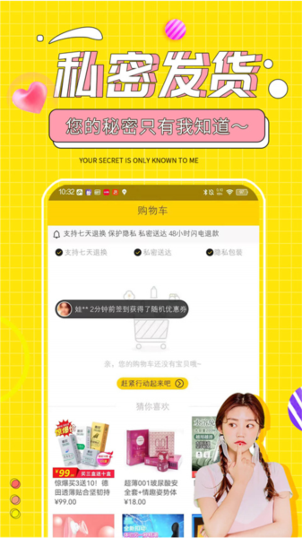 十色app v123.1.0