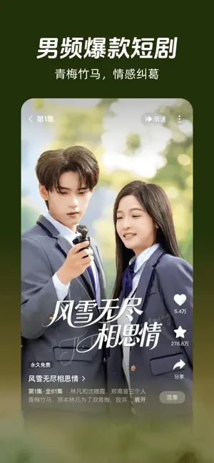 河马免费视频软件 v1.0.0
