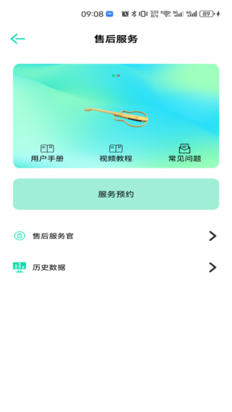 娜塔莎吉他app v1.5.7