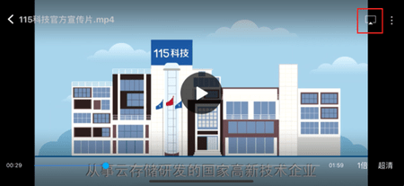 115網盤電視版