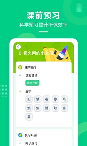 快乐学堂学生端app v3.12.9