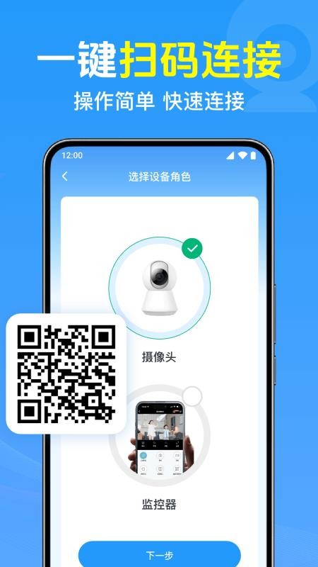 手机远程监控云看家官网版