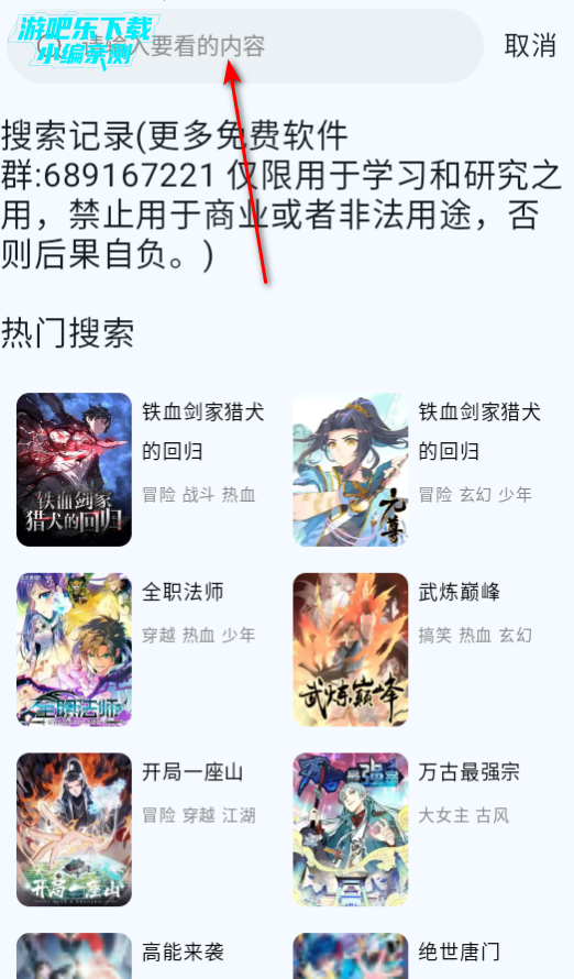 酷漫星官方正版下载