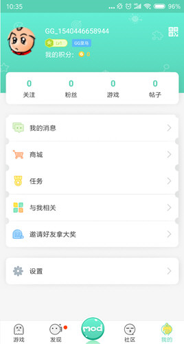 使用教程配图2