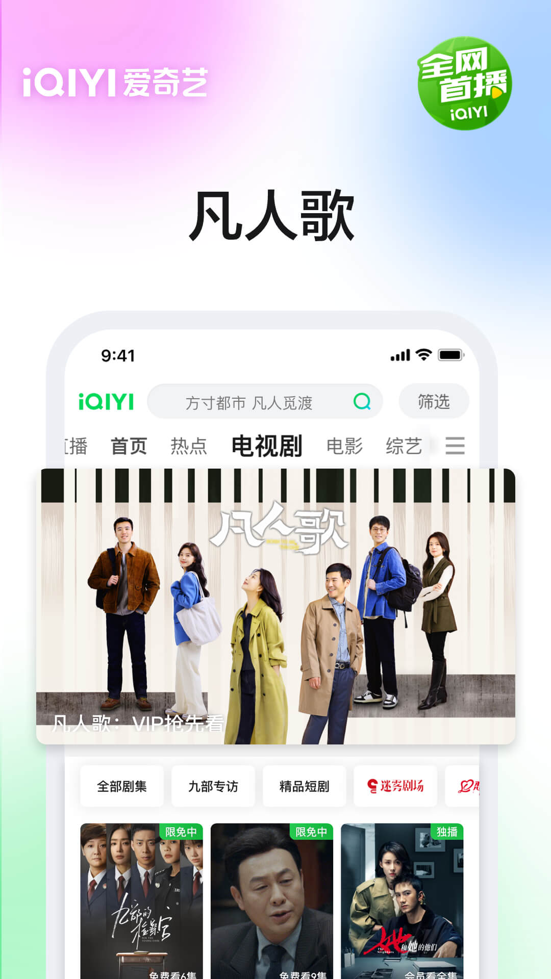 爱奇艺网页版 1
