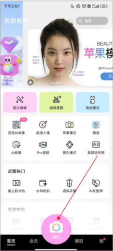 BeautyCam5