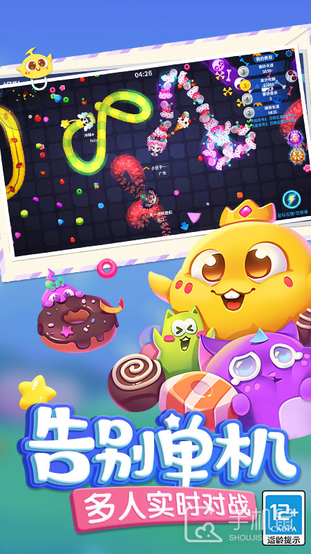 蛇蛇争霸截图2