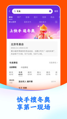 快手极速版2025年新版 v13.6.30.10291