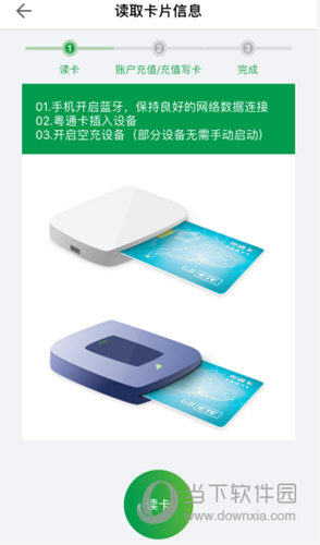 完成充值