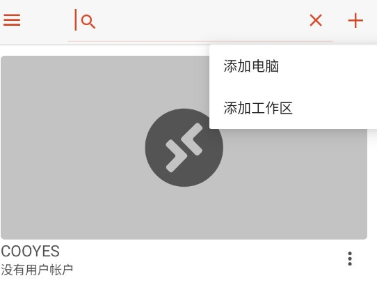 Microsoft Remote Desktop