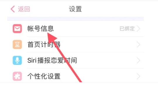 恋爱记官方版