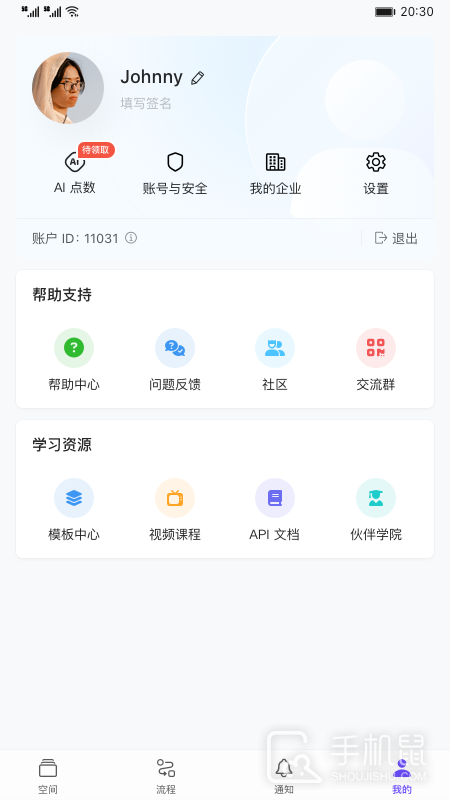 伙伴云 v5.1.18