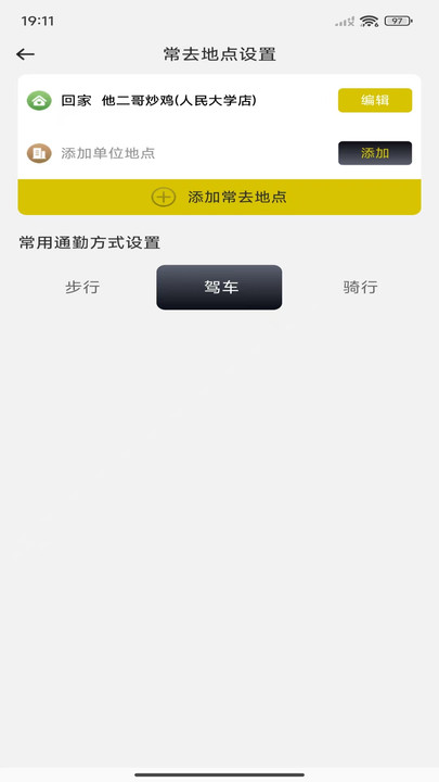 导航实景卫星地图 v1.0.0安卓版下载