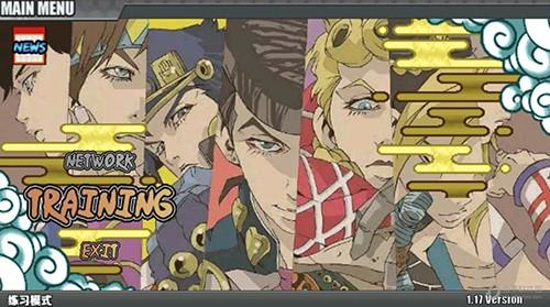 jojo战记1.9