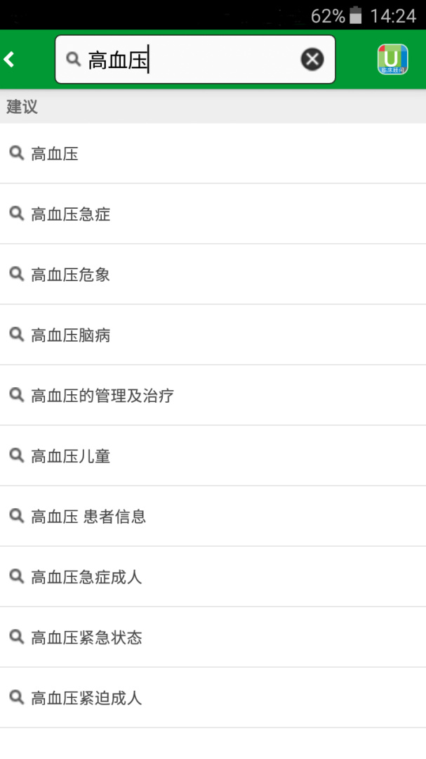UpToDate v3.74.2