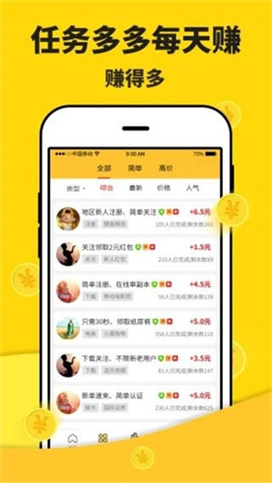 米多赚钱app v1.8.0