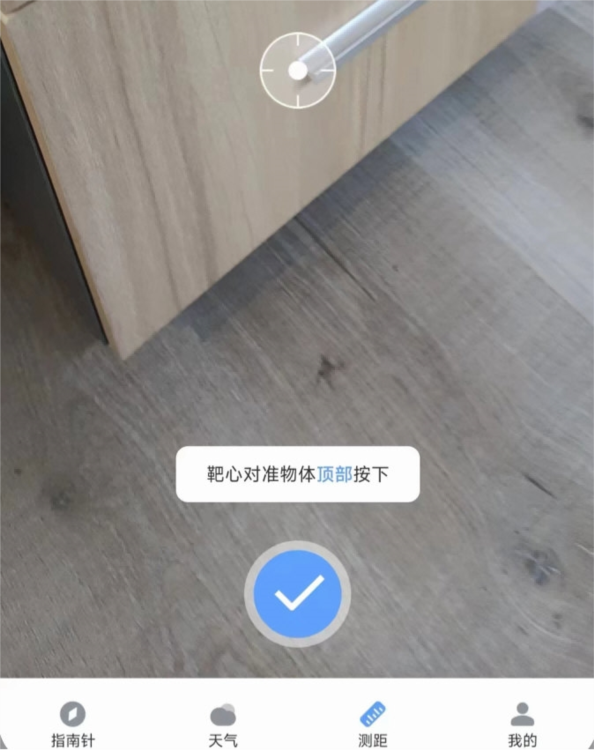 户外指南针助手