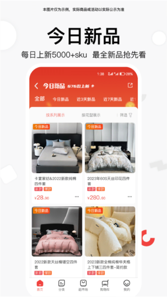 找源头APP