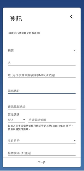 MTRMobile